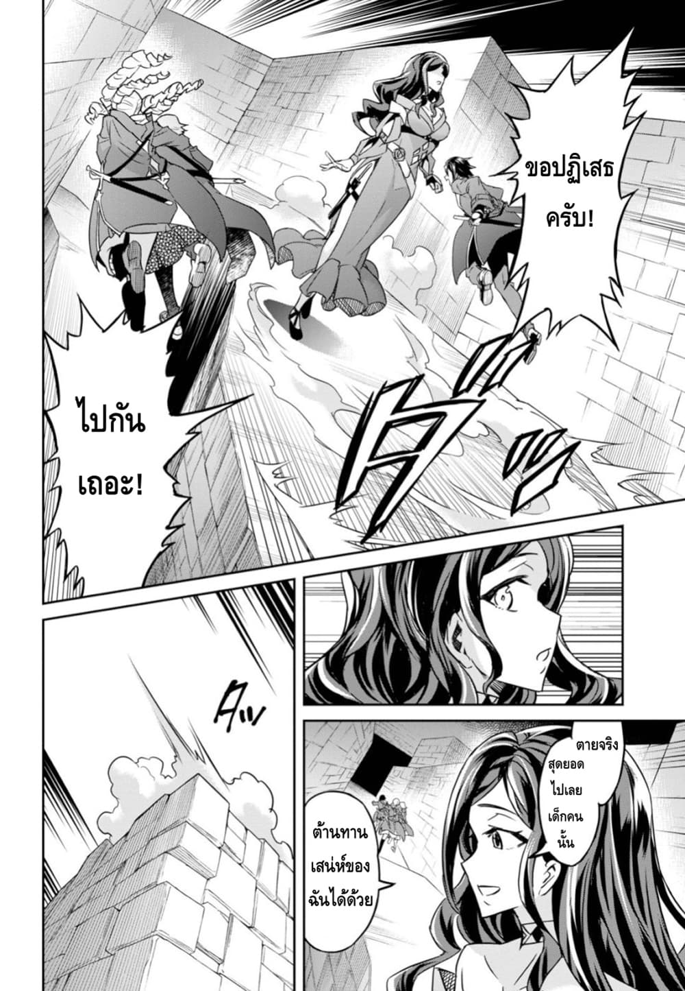 Nanatsu no Maken ga Shihai suru 6-6