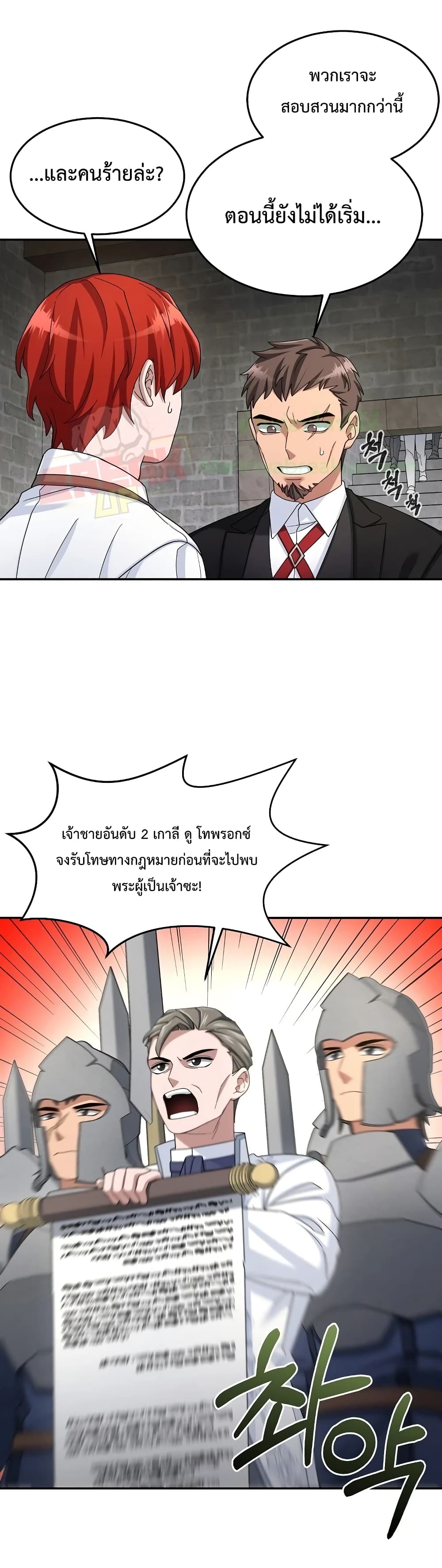 The Newbie Is Too Strong 15-15