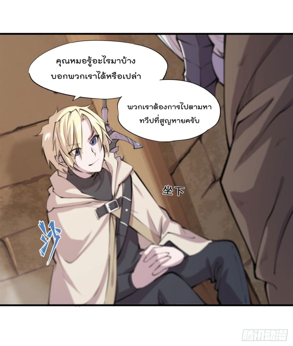 The Strongest Knight Become To Lolicon Vampire ผมคืออัศวินผู้แข็งแกร่งที่ถูกสาปให้กลายเป็นแวมไพร์โลลิ 200-200