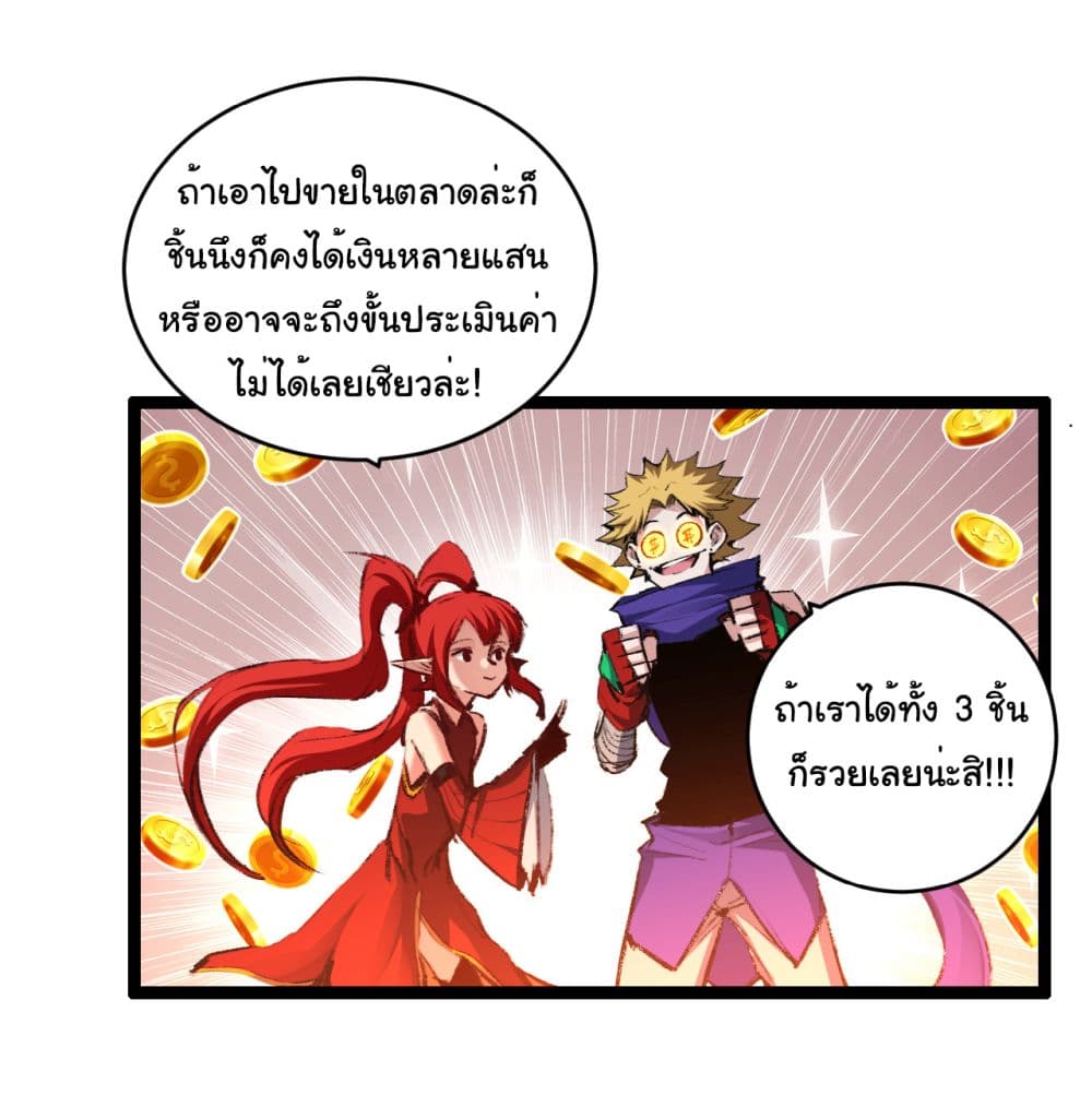 I'm The Boss in Magic Moon 40-40