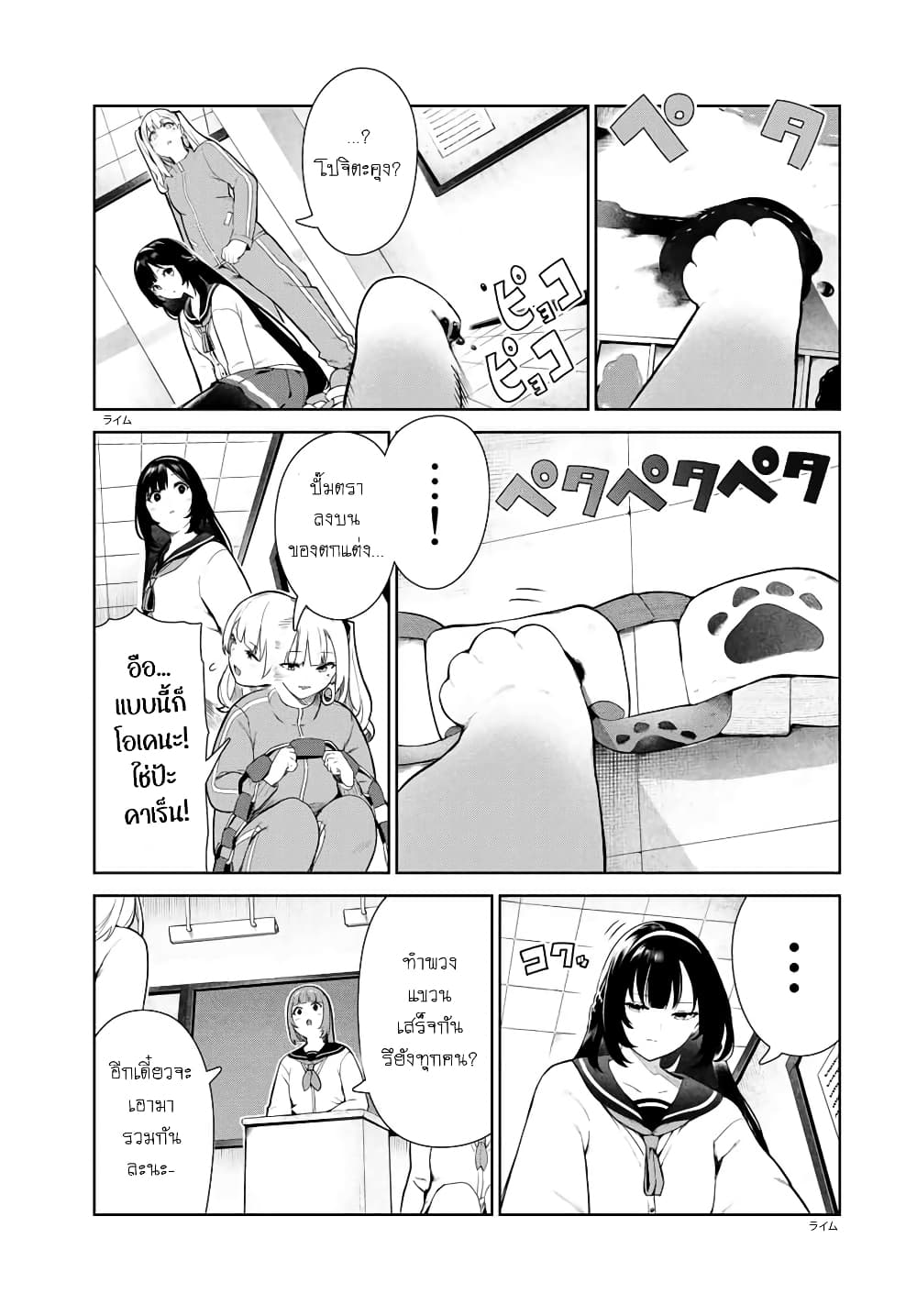 Inu ni Nattara Sukina Hito ni Hirowareta 14-ผูกพันกันทางความรู้สึก