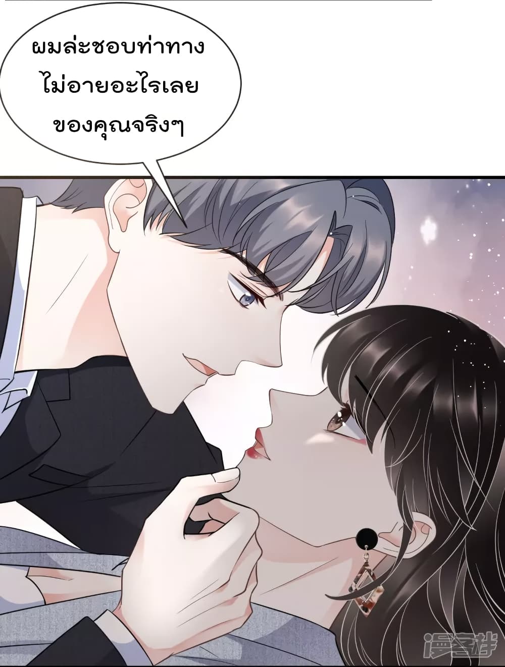 What Can the Eldest Lady Have คุณหนูใหญ่ ทำไมคุณร้ายอย่างนี้ 31-31