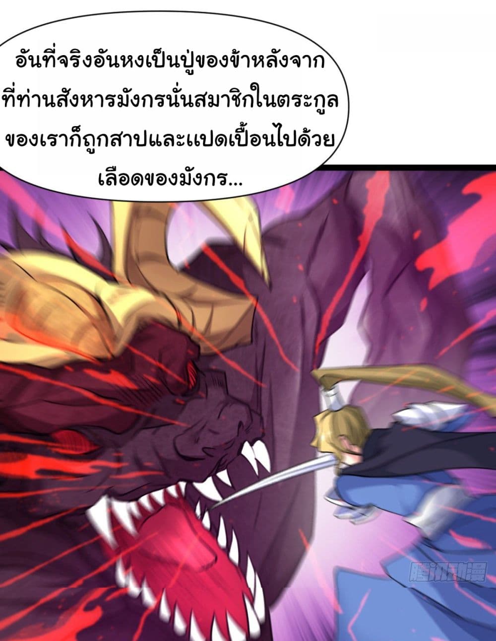 Junior Brother Demon Sovereign is too devoted 26-26