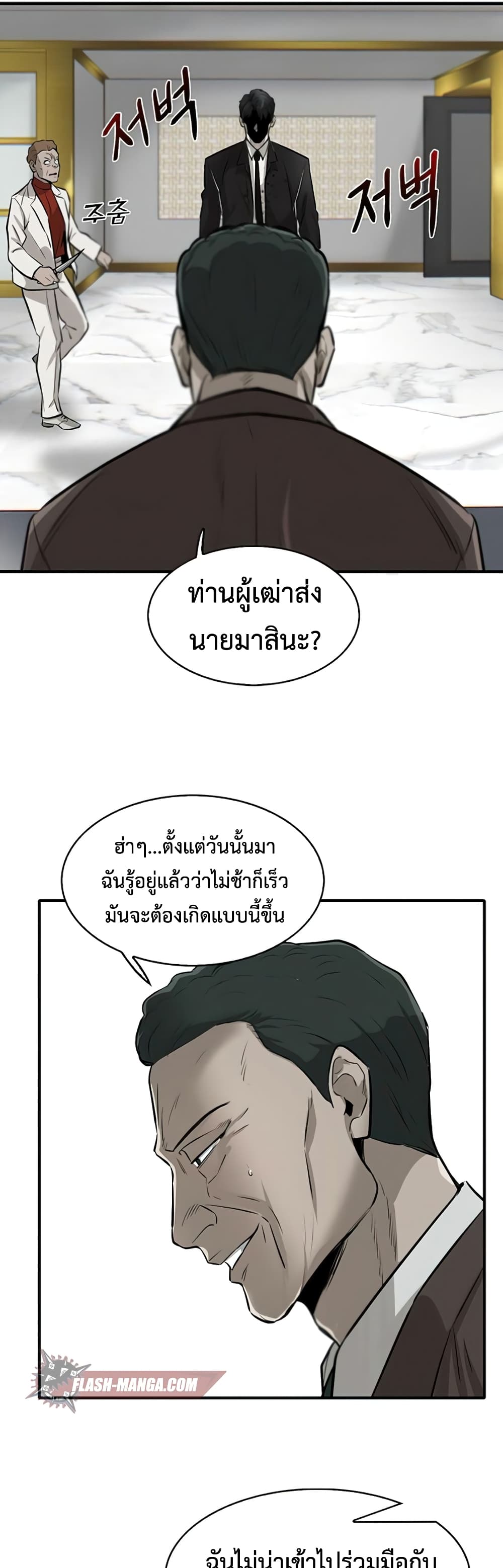 Mujin 4-4