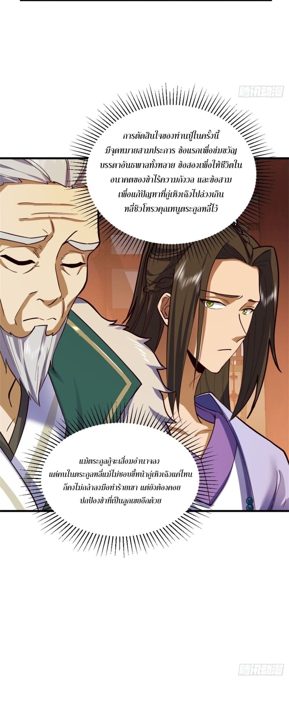 Sword Rises in the Wind and Clouds 1-1
