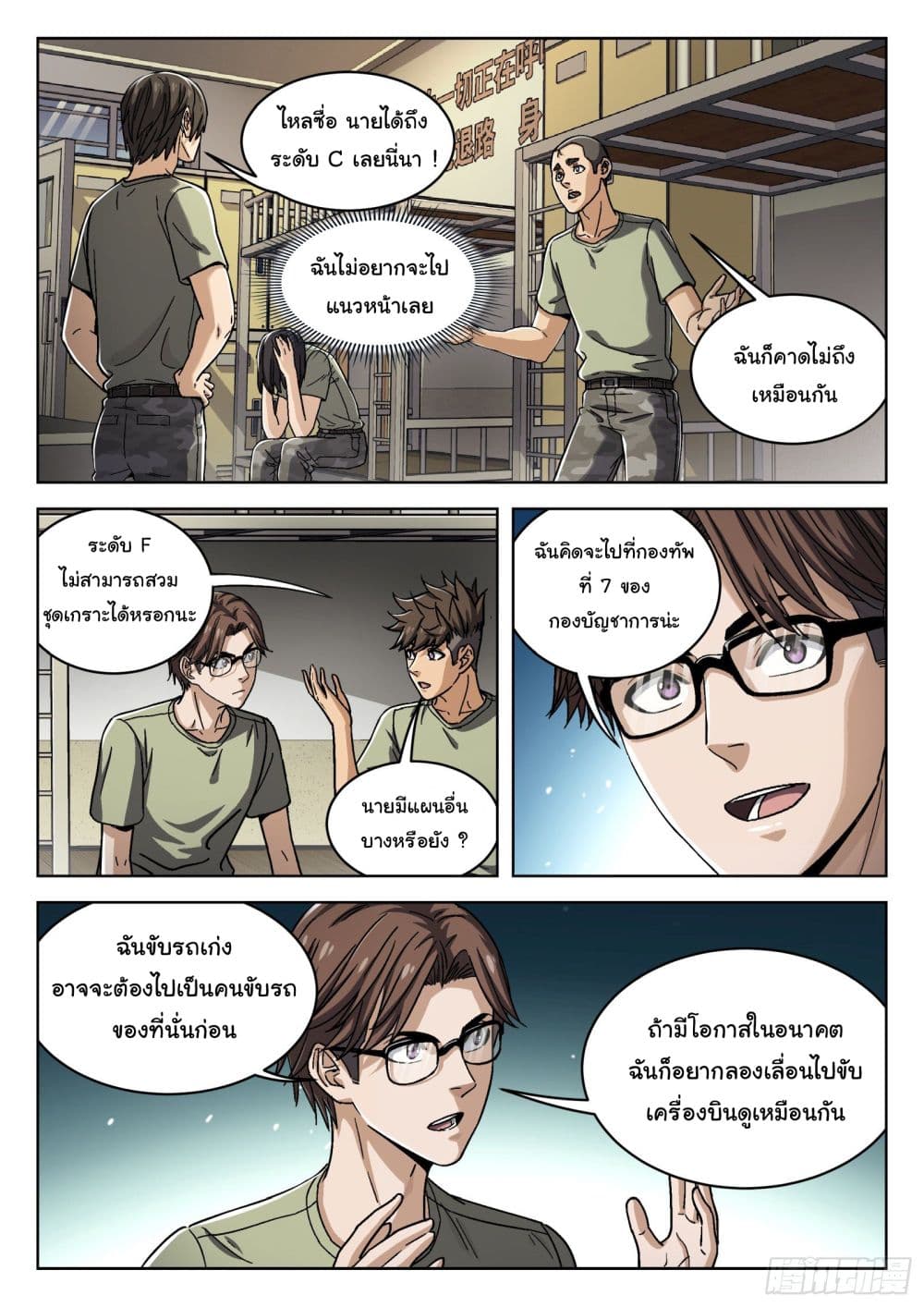 Beyond The Sky 46-46