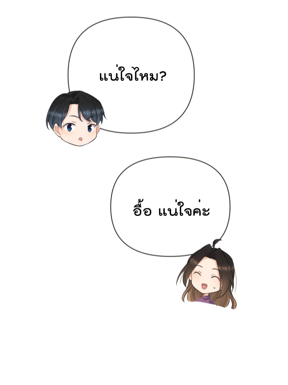 Remember Me? จำฉันได้หรือเปล่า? 137-137