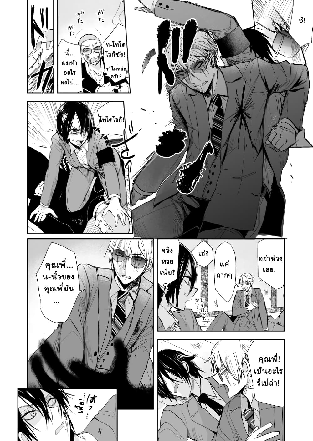 Yakuza to Metsuki no Warui Onna Keiji no Hanashi ยากูซ่ากับนักสืบสาวมาดเข้ม 12-12