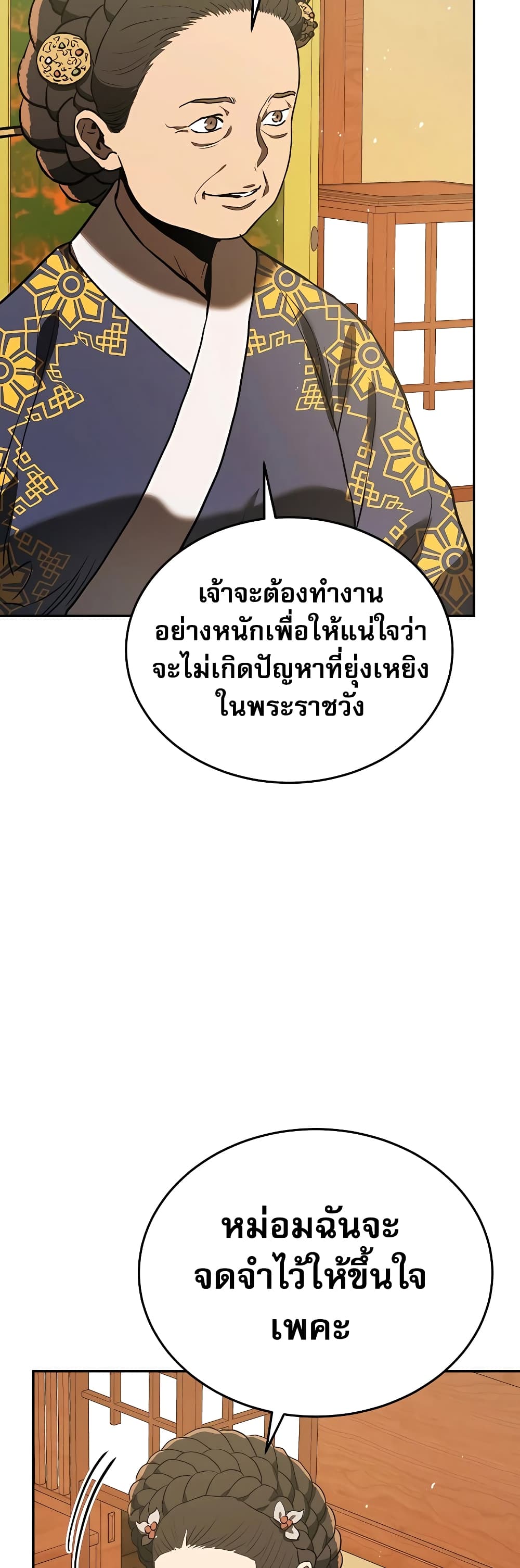 Black Corporation: Joseon 4-4