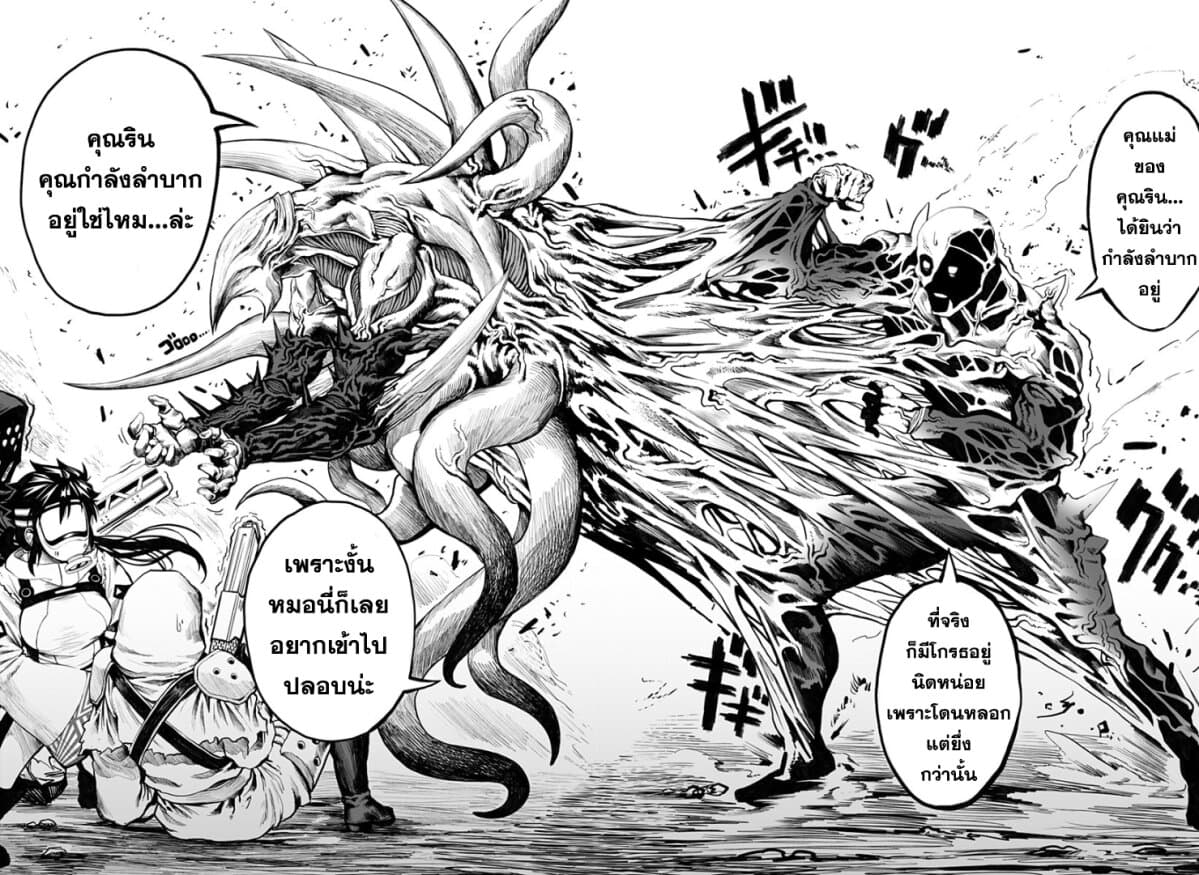 Mutant wa ningen no kanojo to kisu ga shitai 3-3