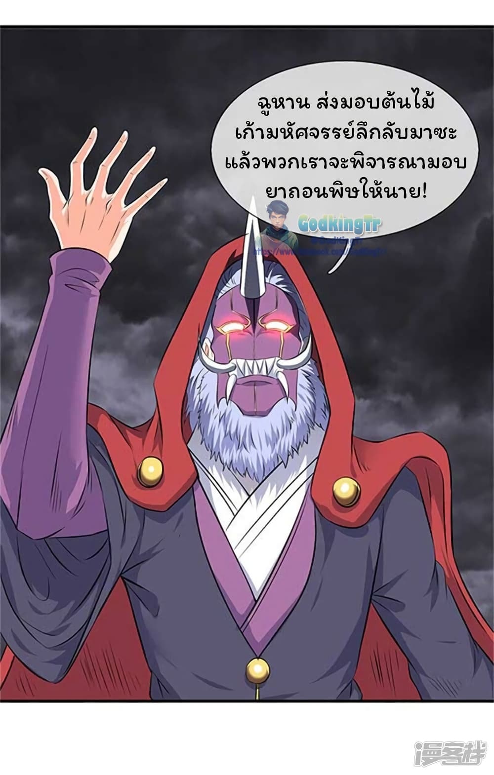 Eternal god King 101-101