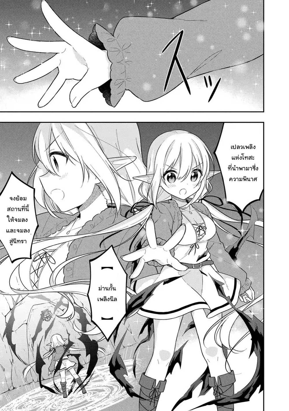 Slime Tensei. Daikenja ga Youjo Elf ni Dakishimeraretemasu 18.1-18.1