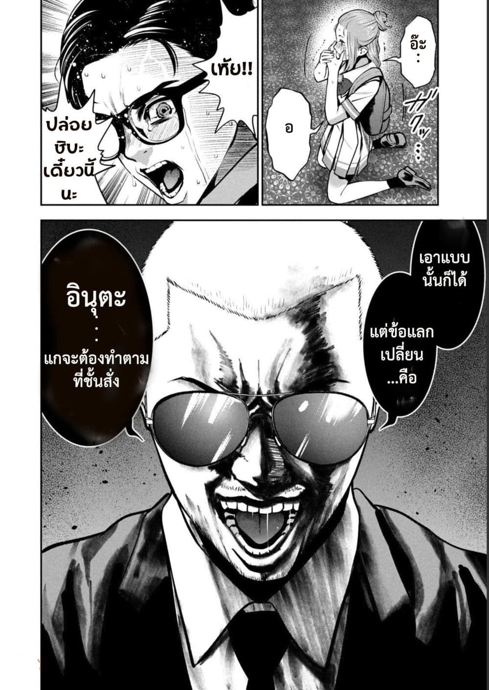 Akai Ringo 14-เปียกปอน