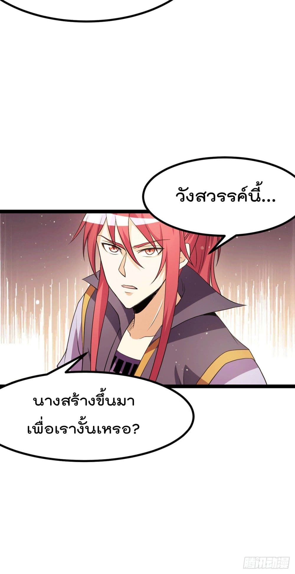Immortal King of City ราชาอมตะแห่งนคร 232-232