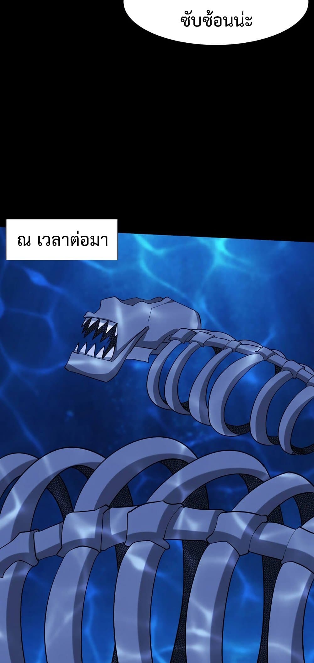 Rise of The Demon King รุ่งอรุณแห่งราชาปีศาจ 302-302