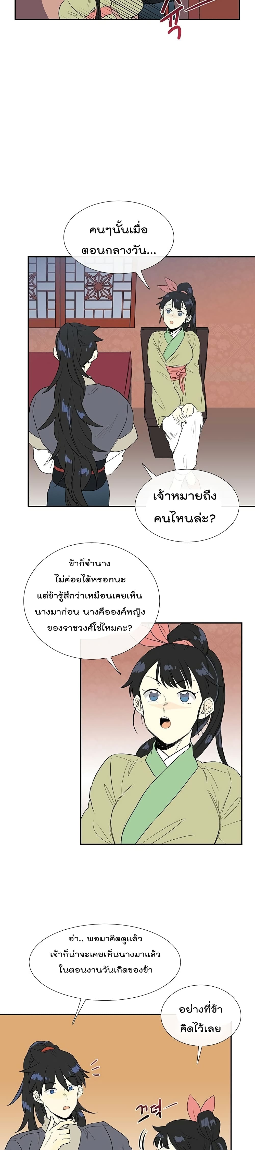 The Scholar's Reincarnation 101-101