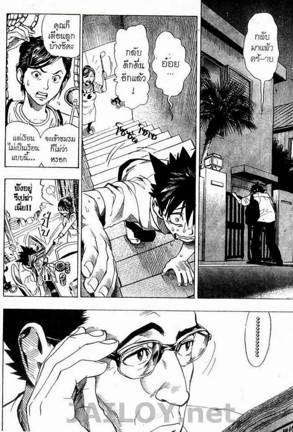 Eyeshield 21 93-93