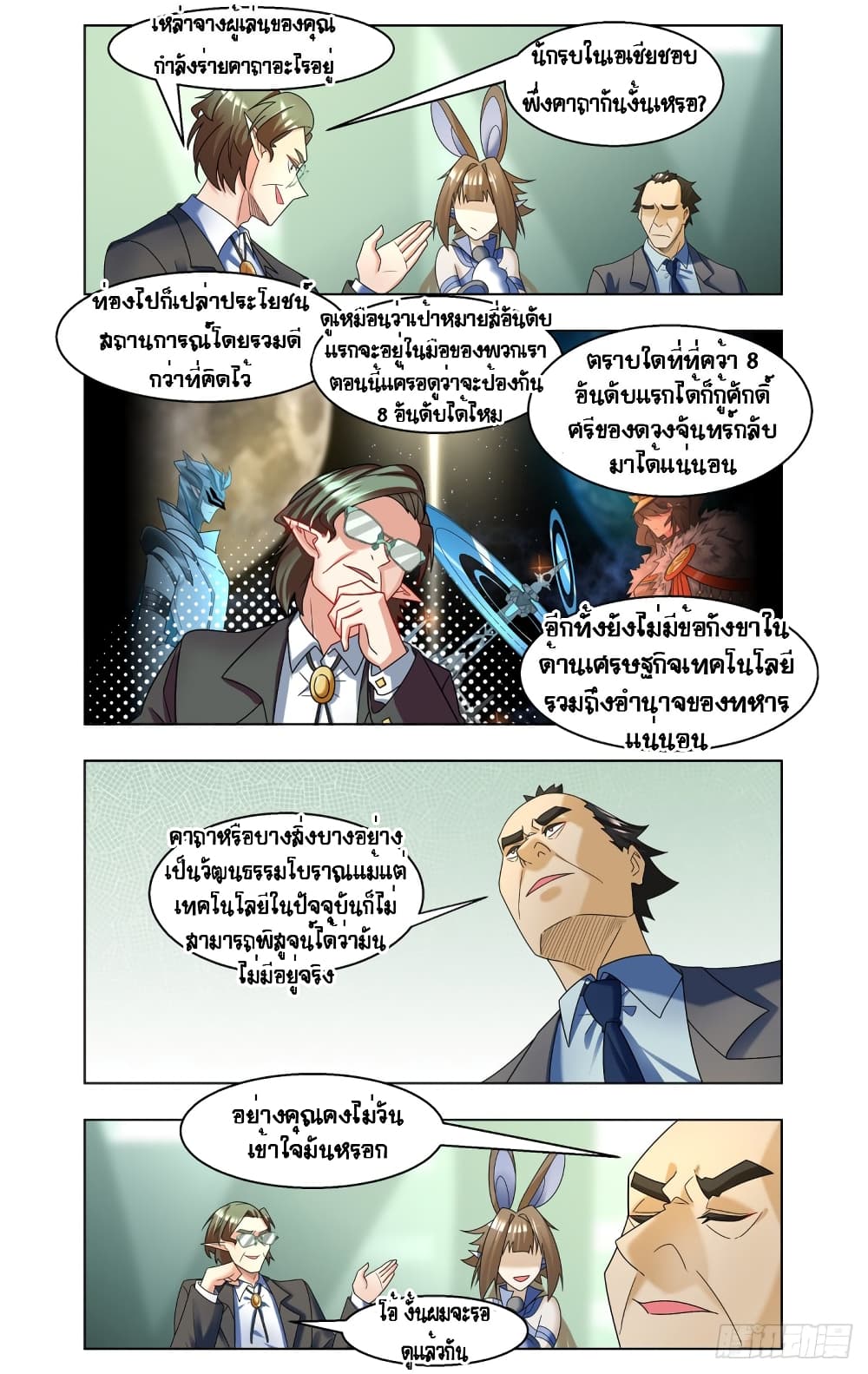 Future Break Point 49-49