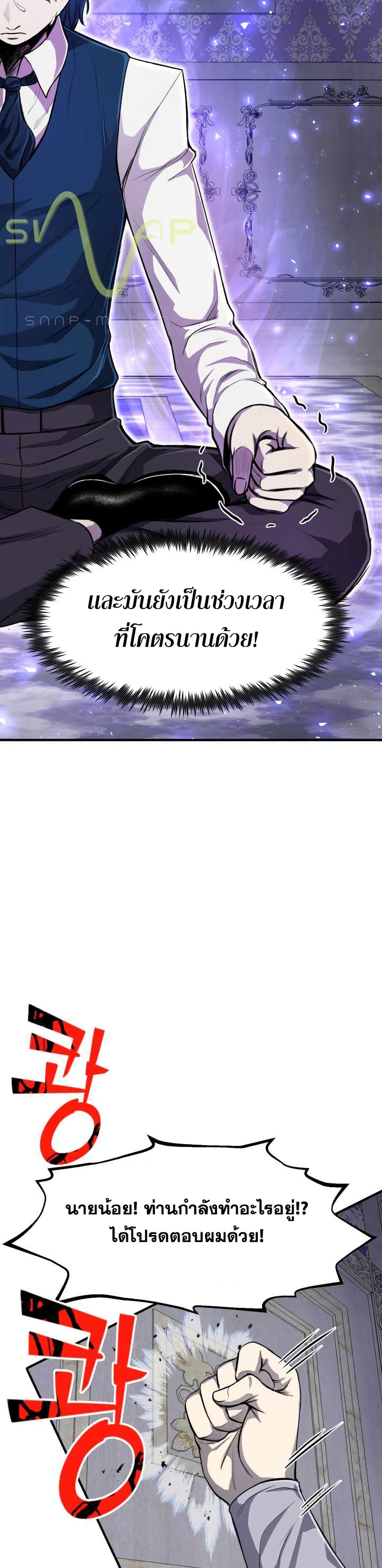Standard of Reincarnation 4-4