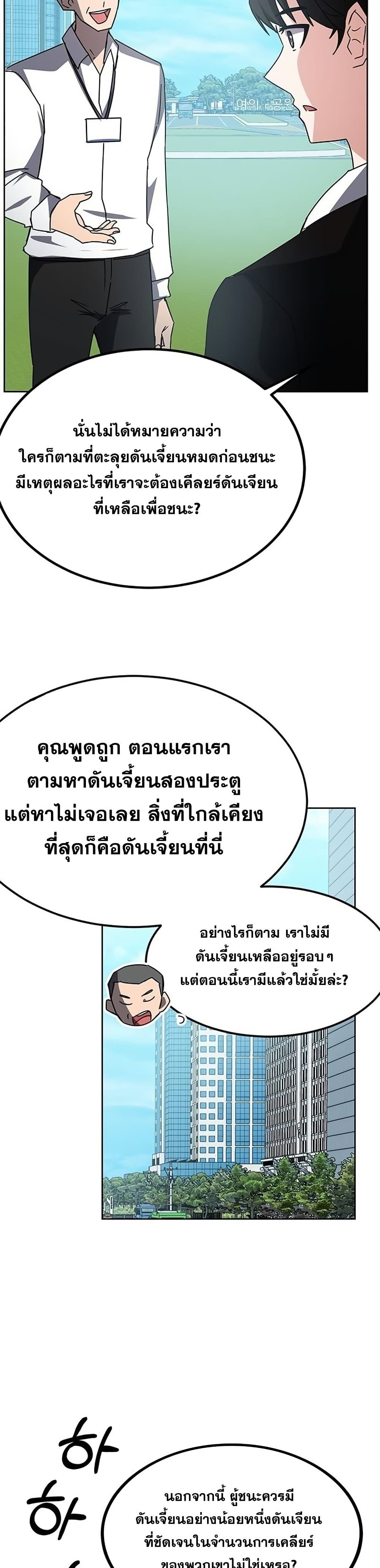 Transcension Academy 21-21