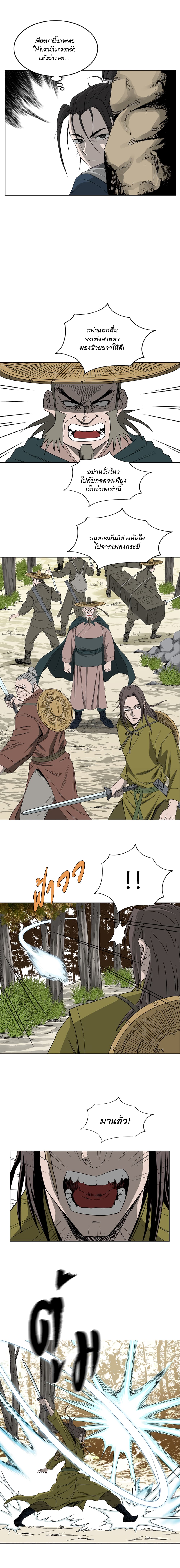 Bowblade Spirit เกาทัณฑ์สะท้านภพ 64-64