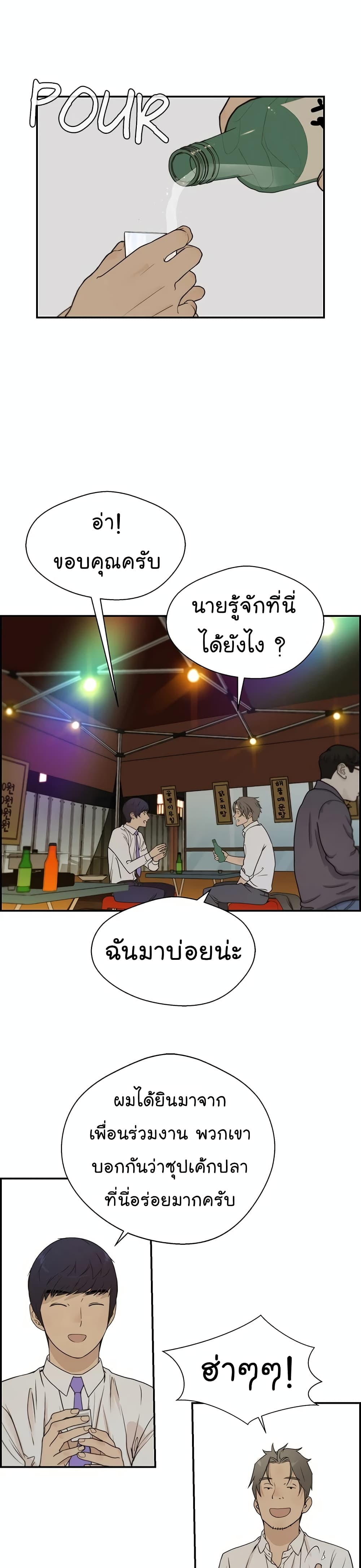Real Man 34-34