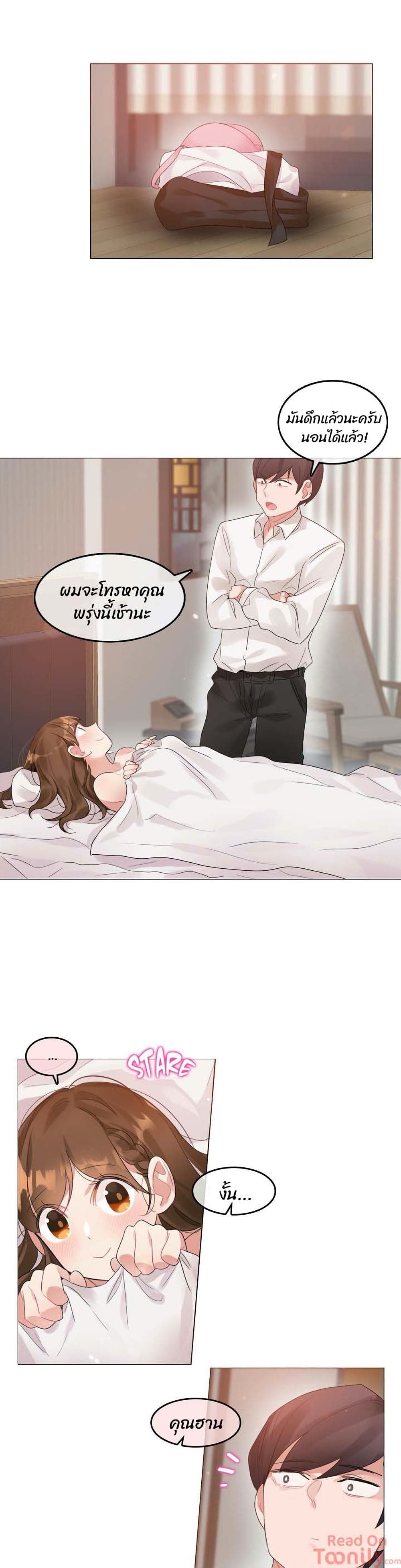 A Pervert's Daily Life 80-80