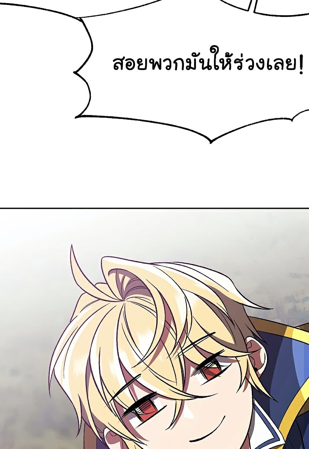 Archmage Transcending Through Regression 39-39