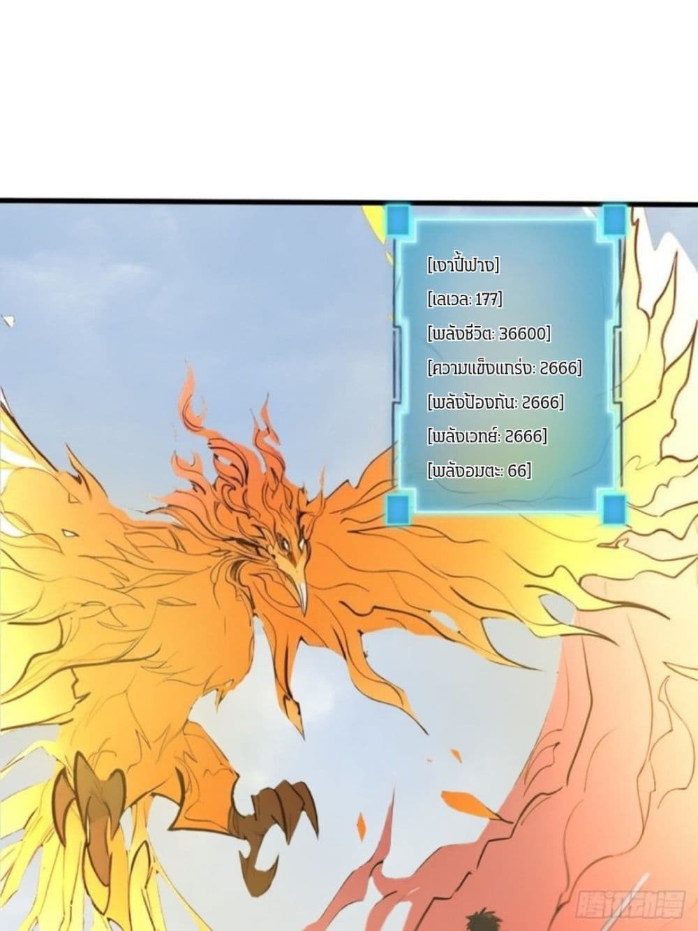 WHAT, YOU DARE PRETEND IN FRONT OF ME, THE STRONGEST IN THE IMMORTAL WORLD? 3-3