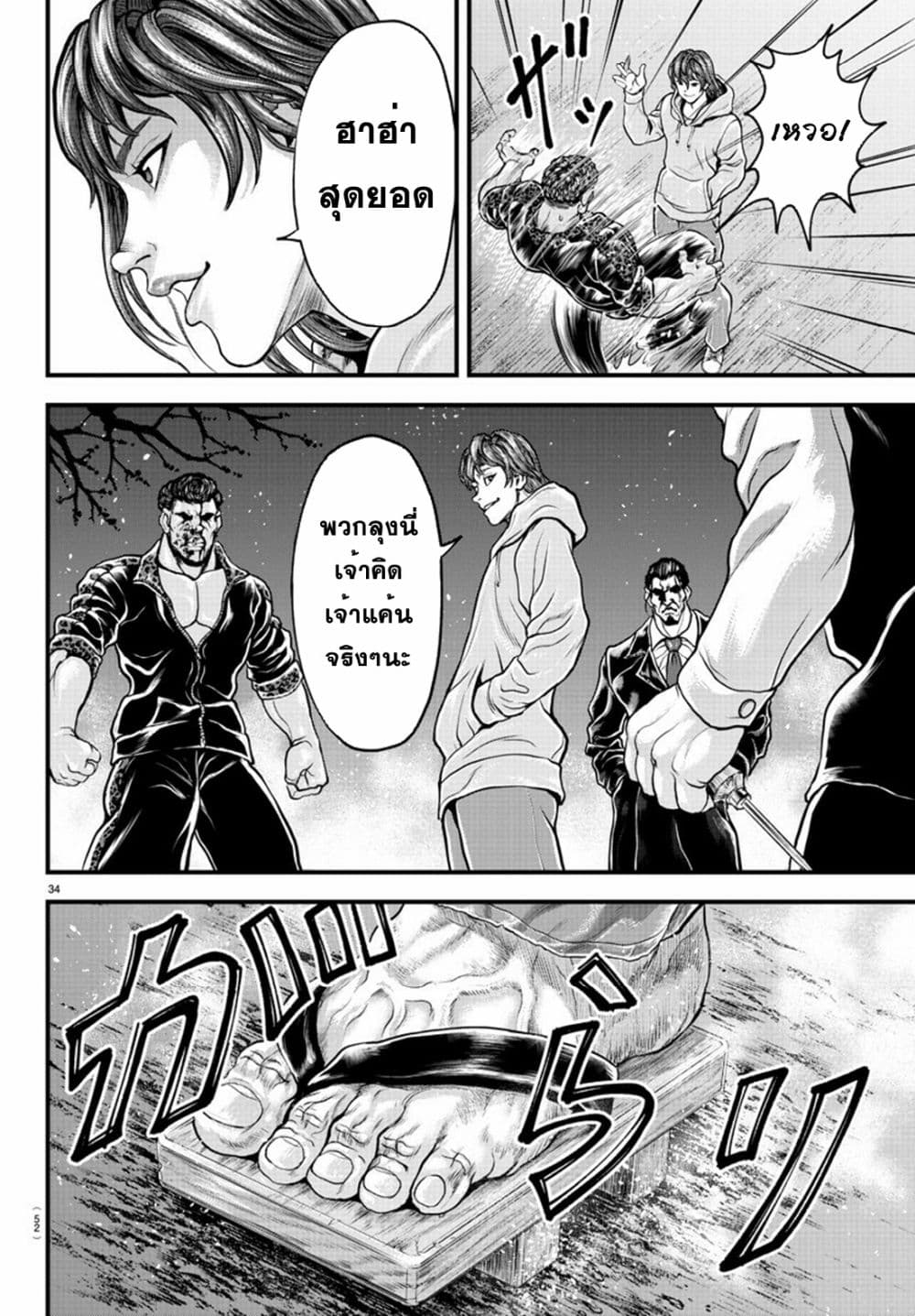 Yuenchi - Baki Gaiden 5-5