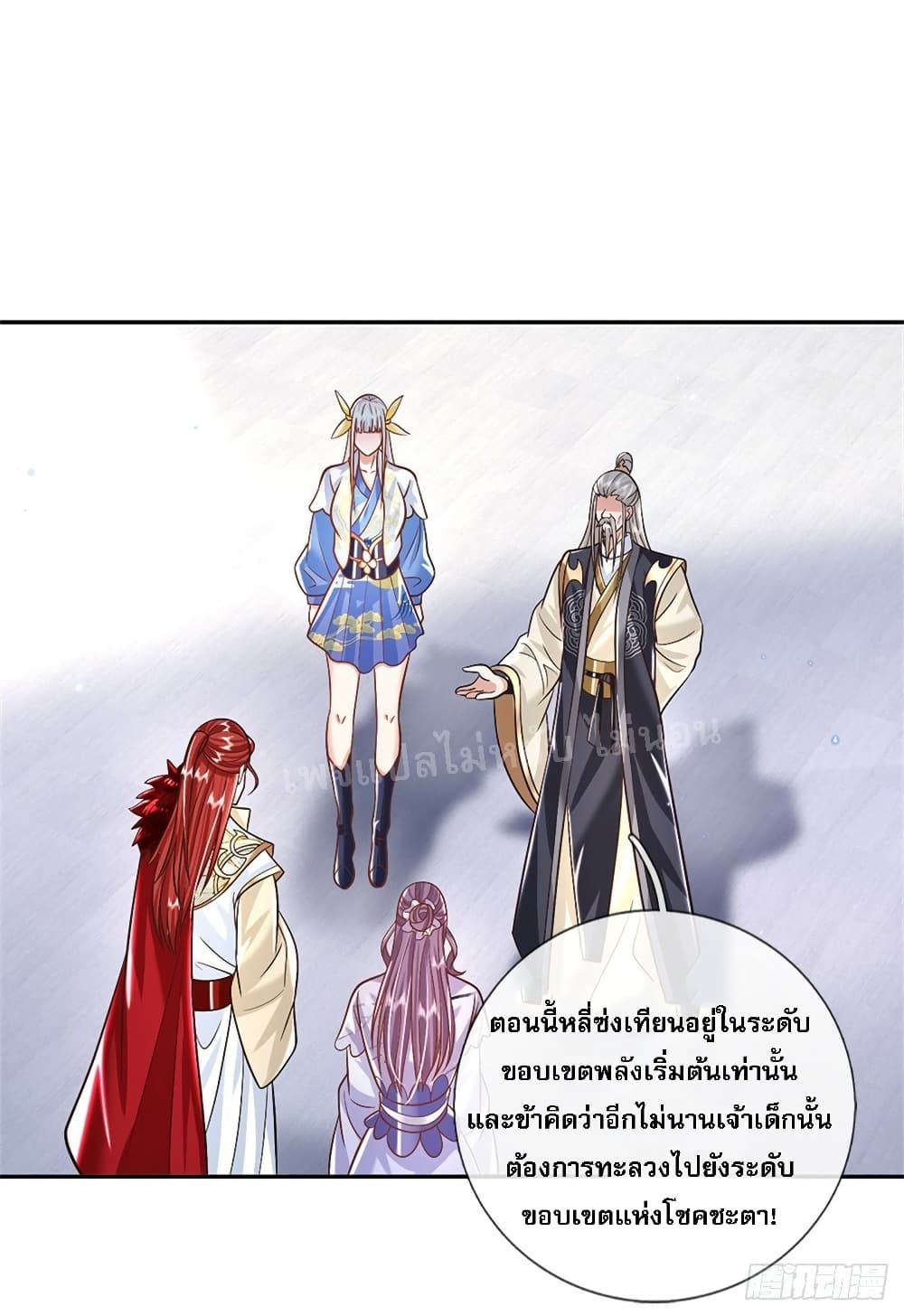 Royal God of War, Rising Dragon ราชันย์เทพยุทธ์มังกรผงาดฟ้า 159-159