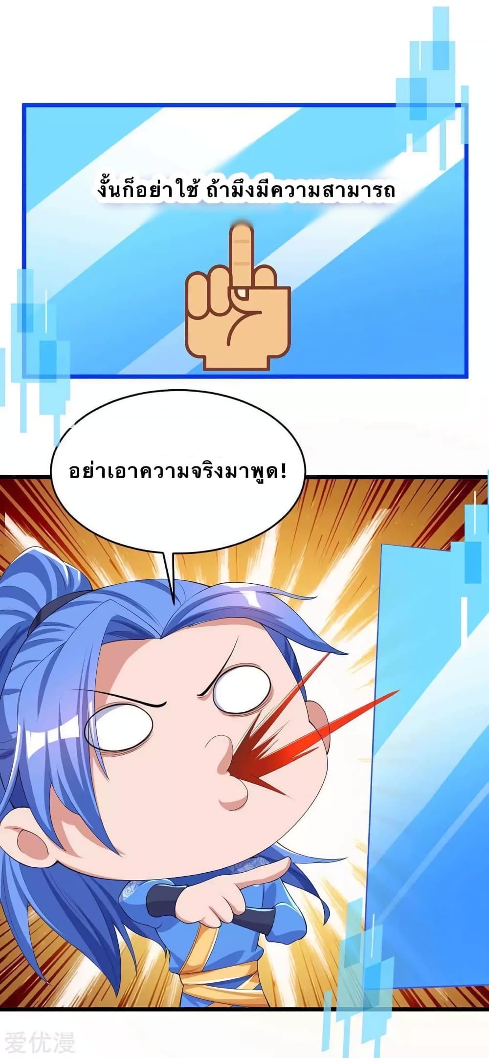 Strongest Leveling 144-144