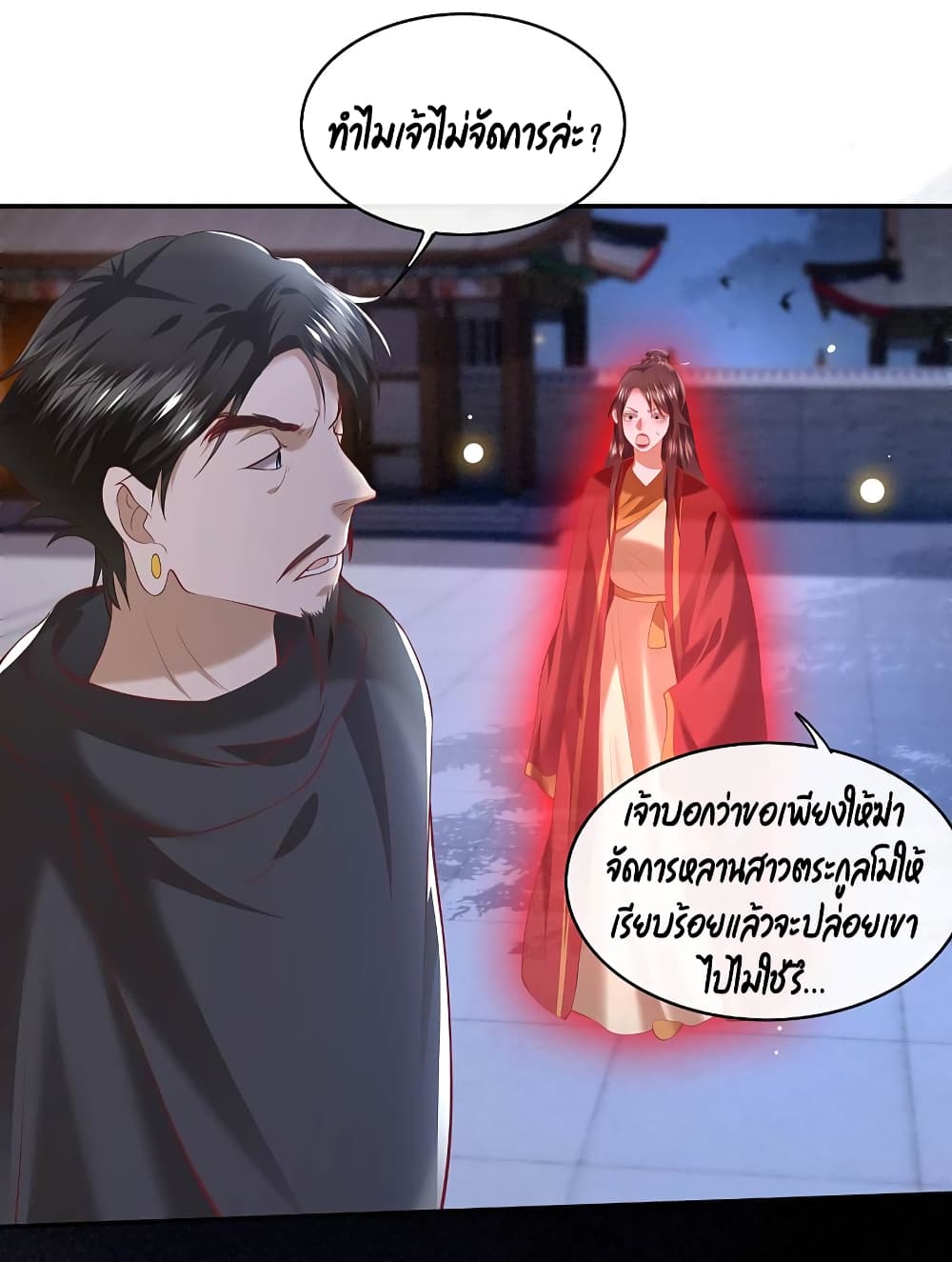 This Princess Lu Ziye รักวุ่นๆของเจ้าหญิงลู่จือเย่ 65-65