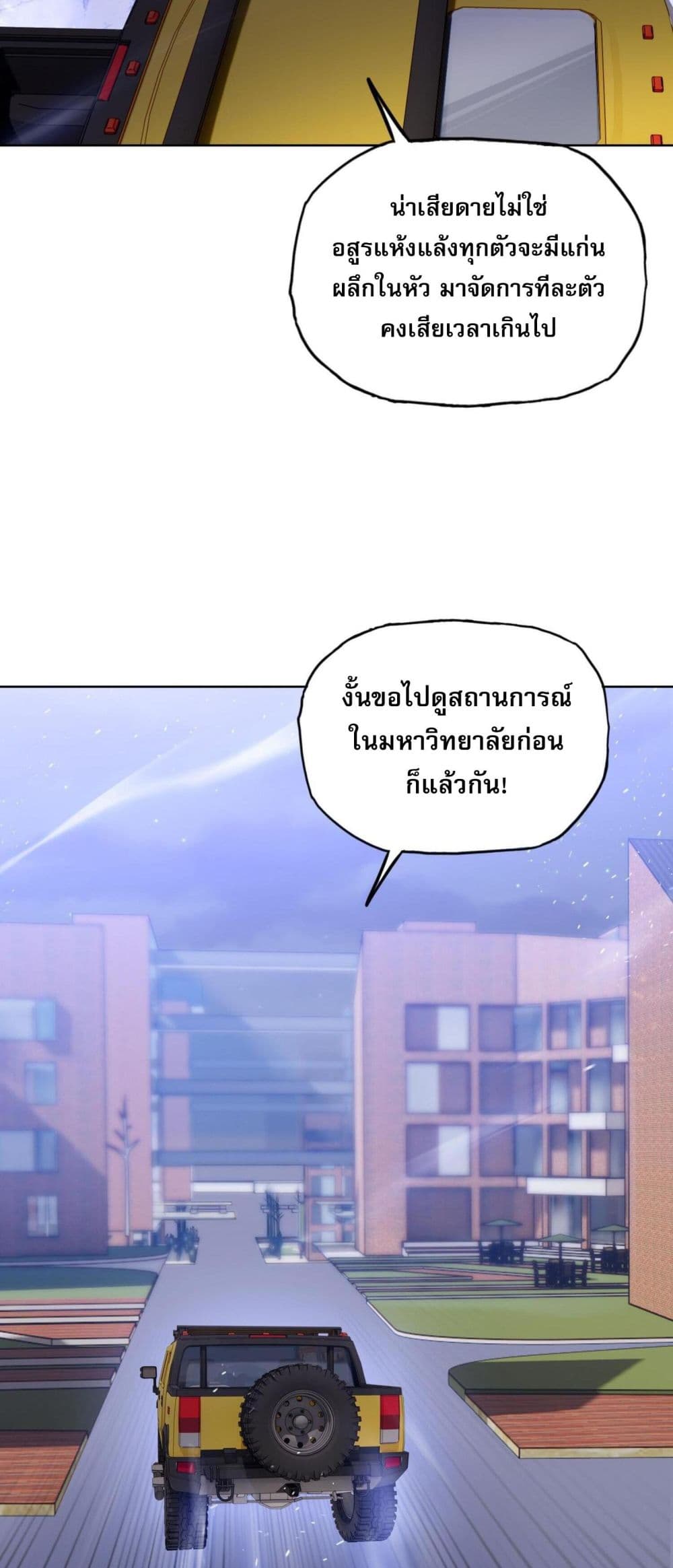 Doomsday Ruthless Man: Hoarding Trillions of Supplies at the Beginning ผู้โหดเหี้ยมวันโลกาวินาศ : กักตุนเสบียงนับล้านล้าน 13-13