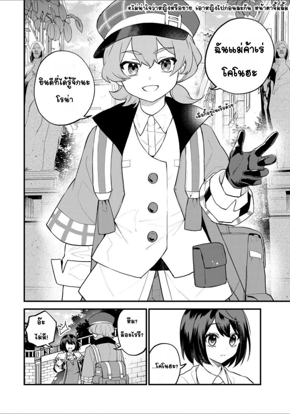 Sekai Saikyou no Majo, Hajimemashita - Watashidake "Kouryaku Saito" wo Mireru Sekai de Jiyuu ni Ikimasu 32-32