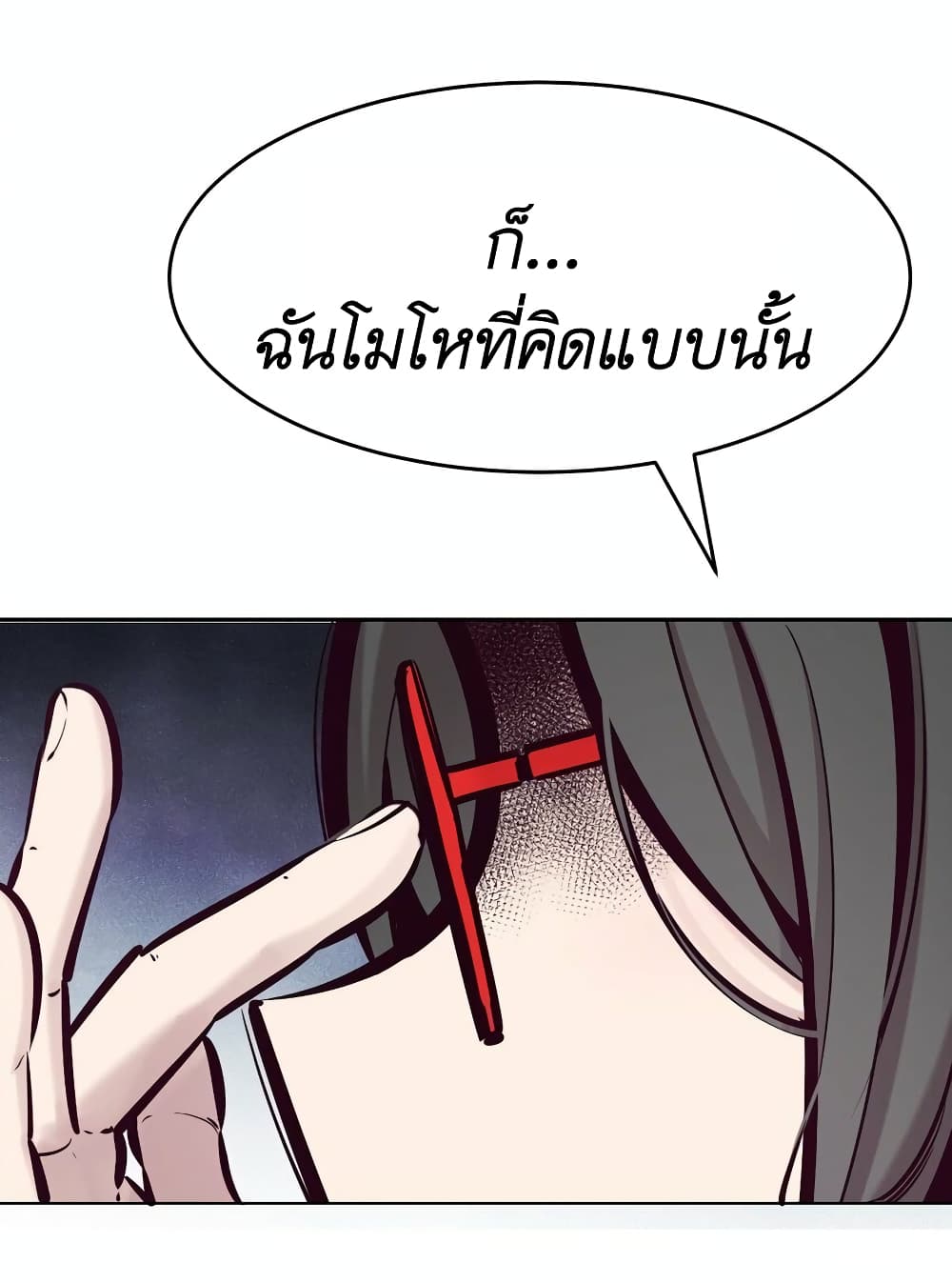 Demon X Angel, Can’t Get Along! 56-56