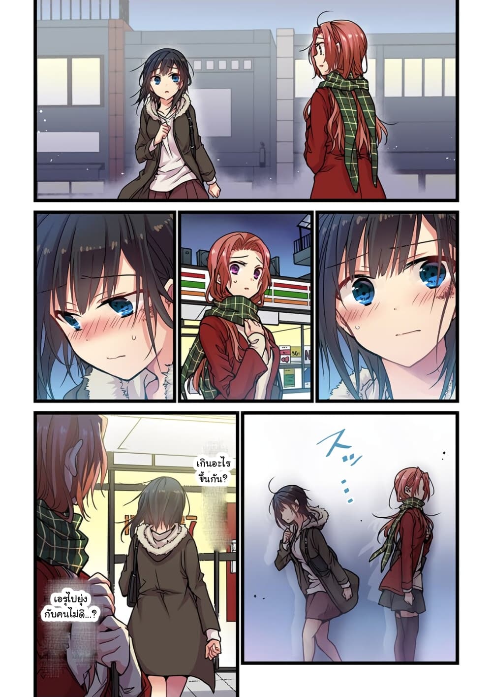 Even If You Call It Love 4-4