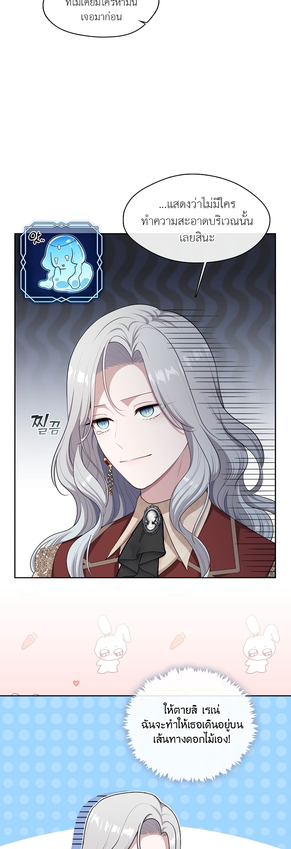 The S-Class Hunter Doesn't Want to Be a Villainous Princess 17-17