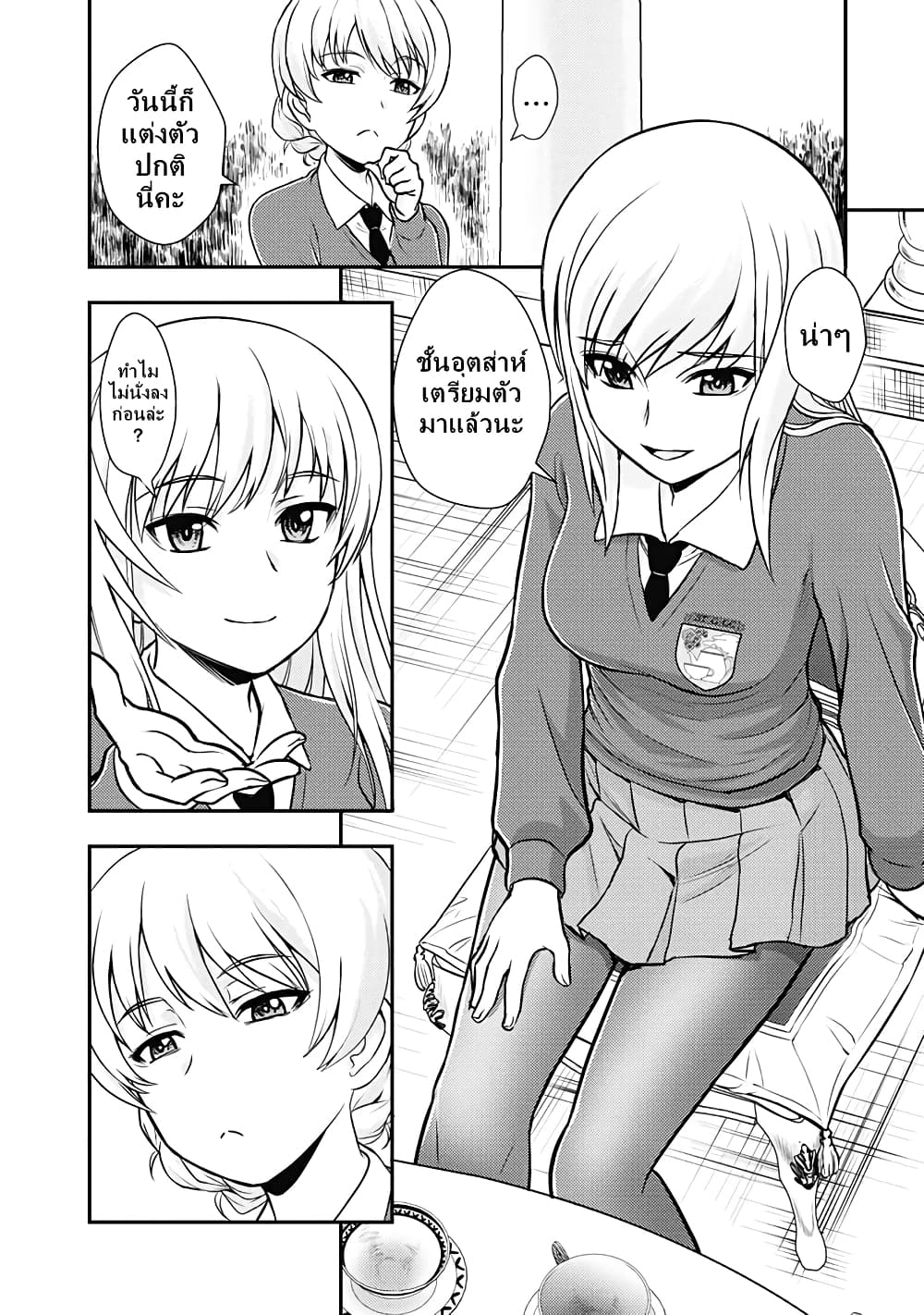 Girls und Panzer - Saga of Pravda 24-สู่วันพรุ่งนี้ (ตอนจบ) + ตอนพิเศษท้ายเล่มที่ 5