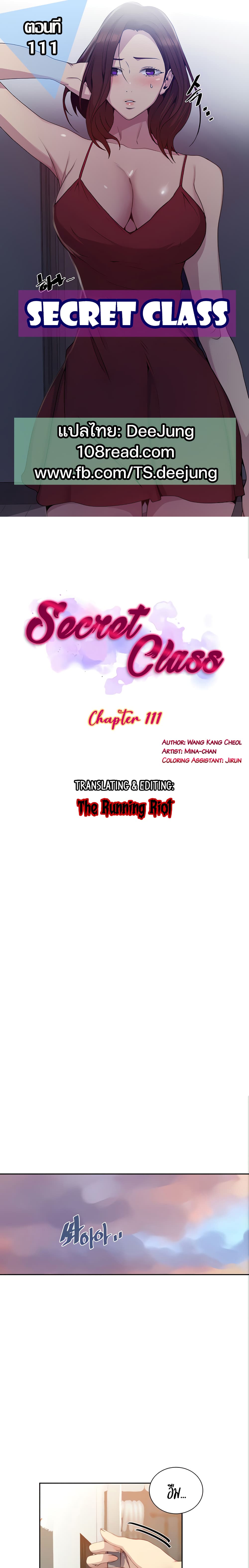 Secret Class 111-111