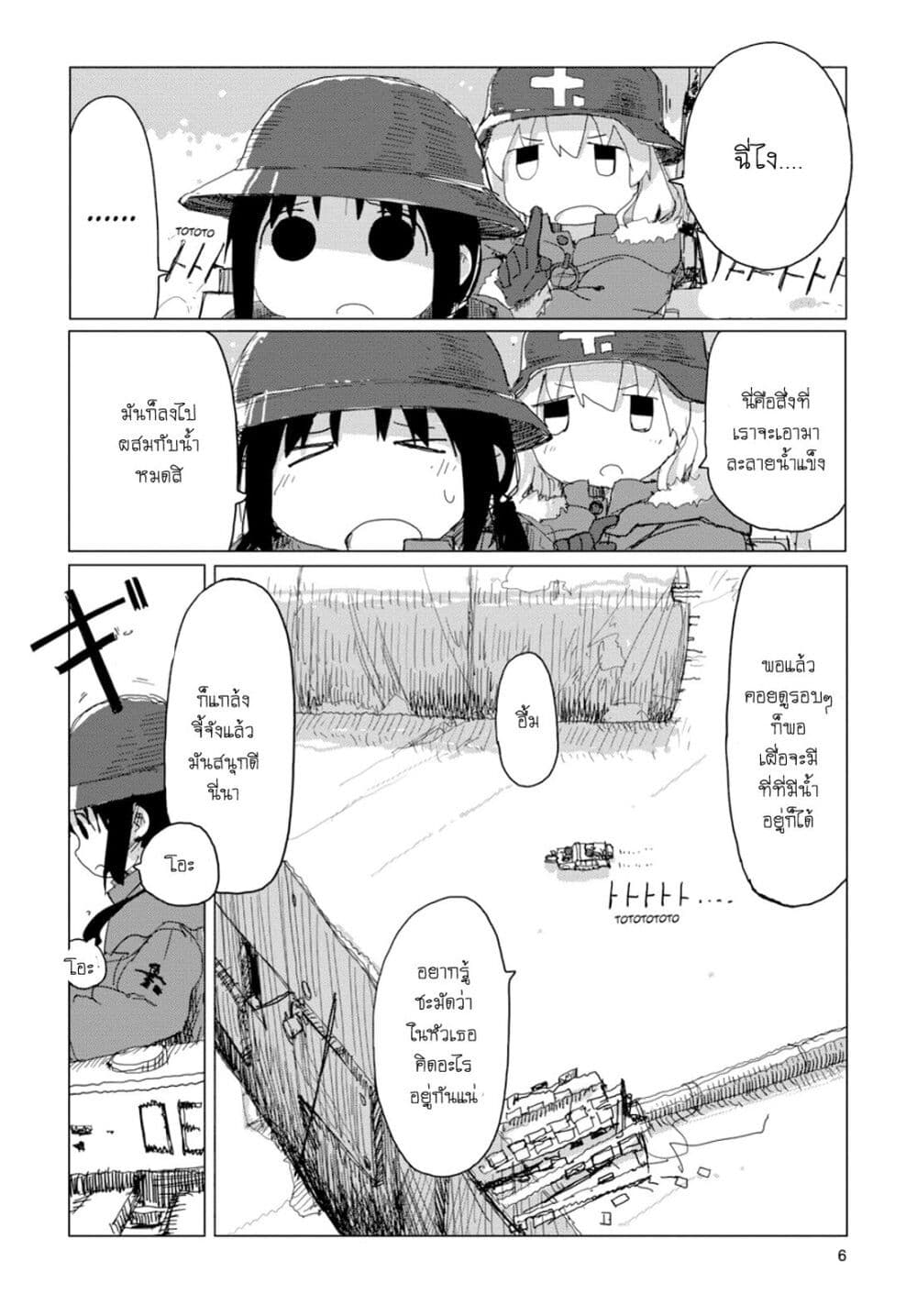 Shoujo Shuumatsu Ryokou 33-33