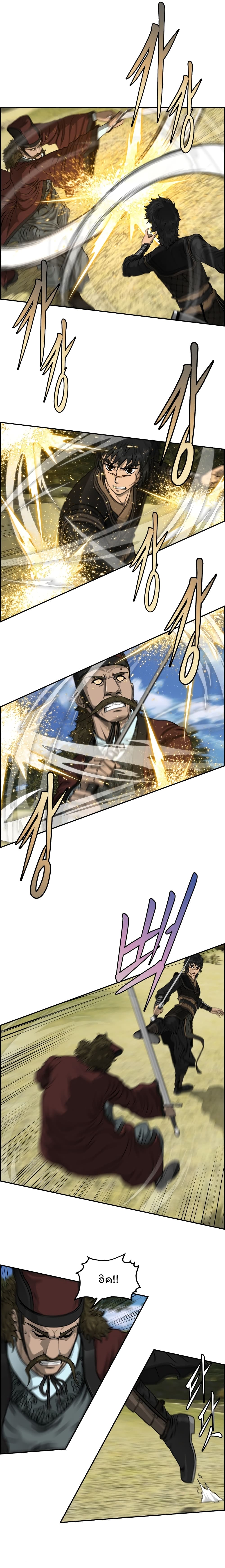 Blade of Winds and Thunders 36-36