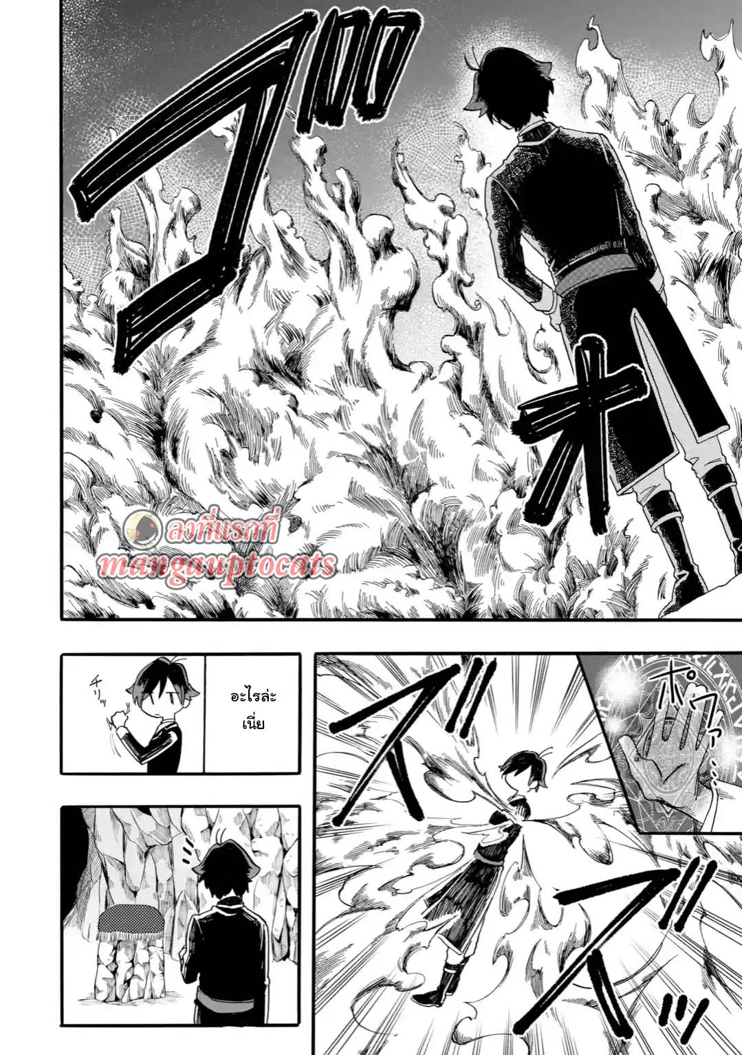 Ore wa Mada, Honki o Dashite Inai 3.2-3.2