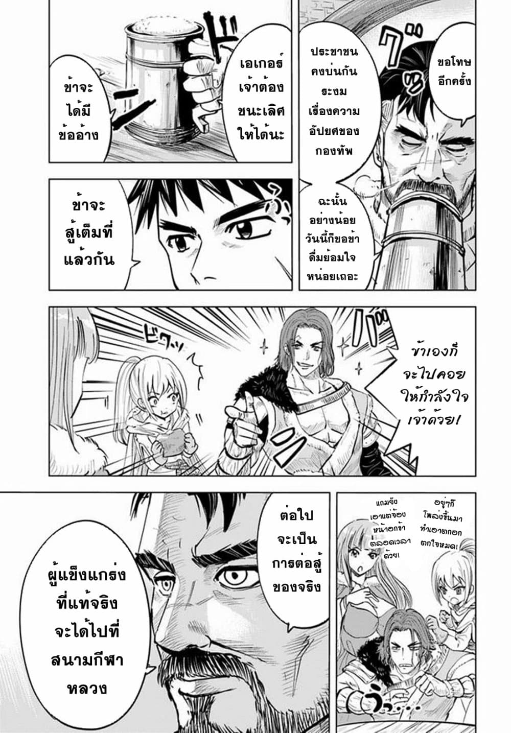 Oukoku e Tsuzuku Michi dorei Kenshi no Nariagari Eiyutan (Haaremu Raifu) - Road to the Kingdom Slave Swordsman the Rise of Heroes - Harem Life 19-19