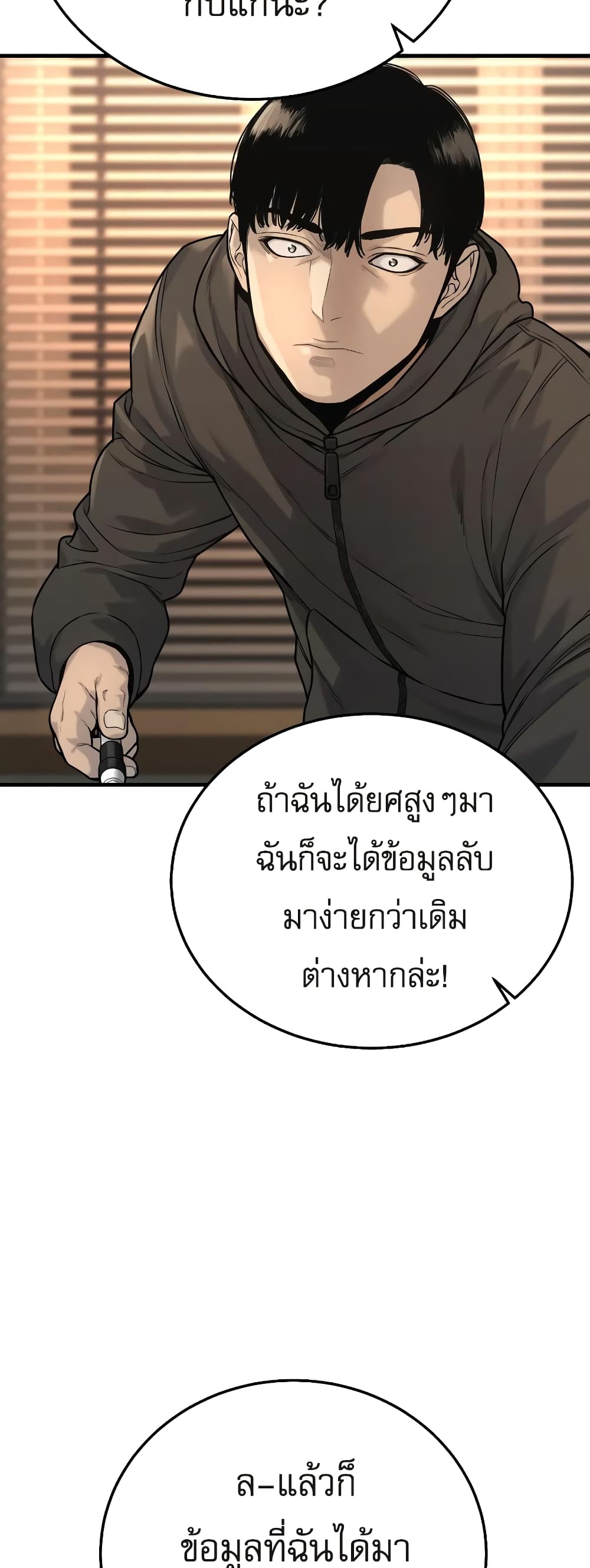 Return of the Bloodthirsty Police 3-3