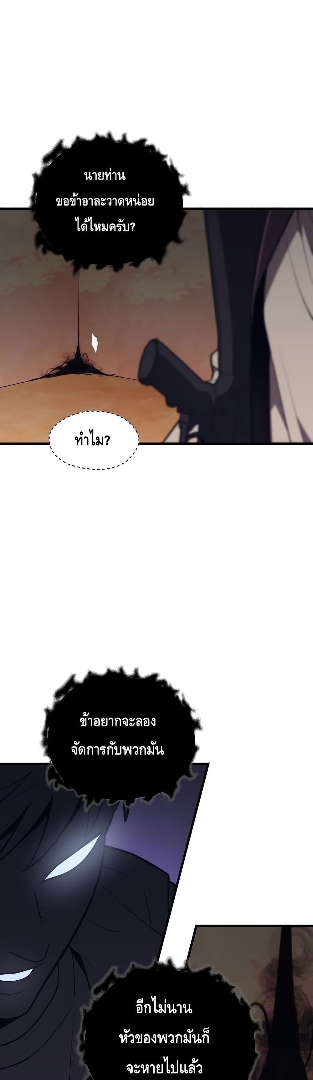 Seoul Station Necromancer 59-59