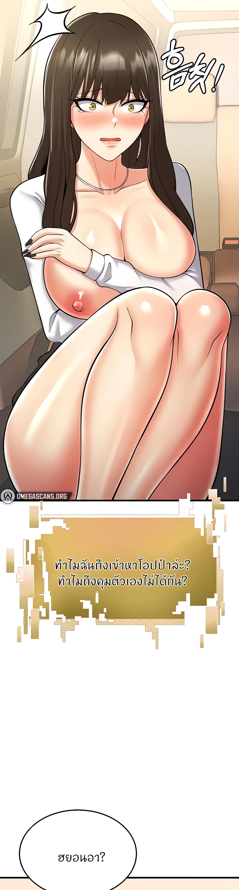 Sextertainment 17-17