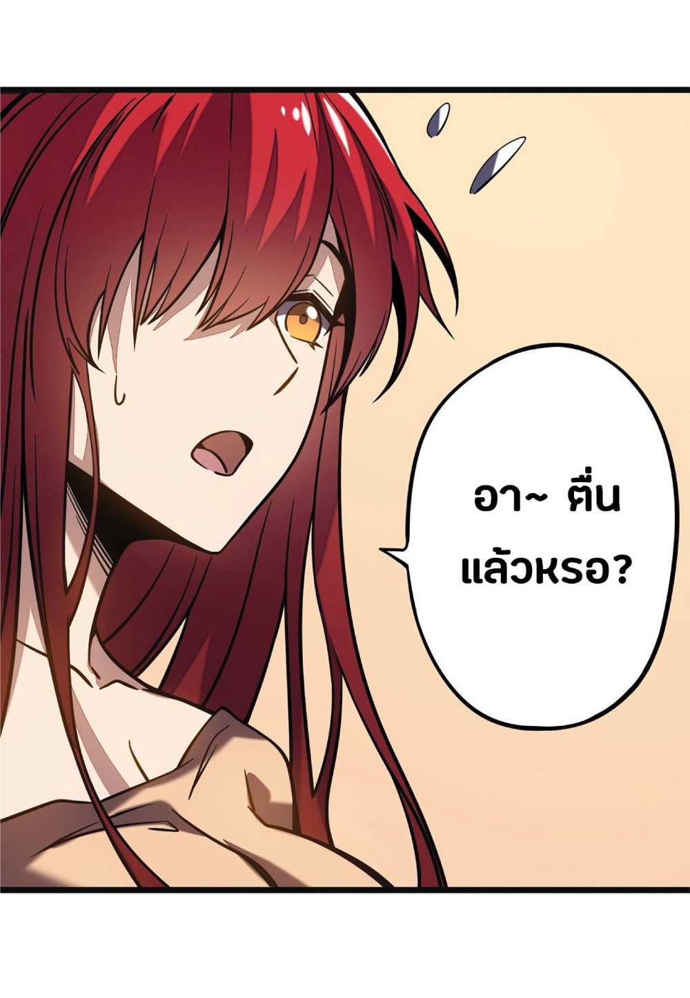 My Path to Killing Gods in Another World 8-8
