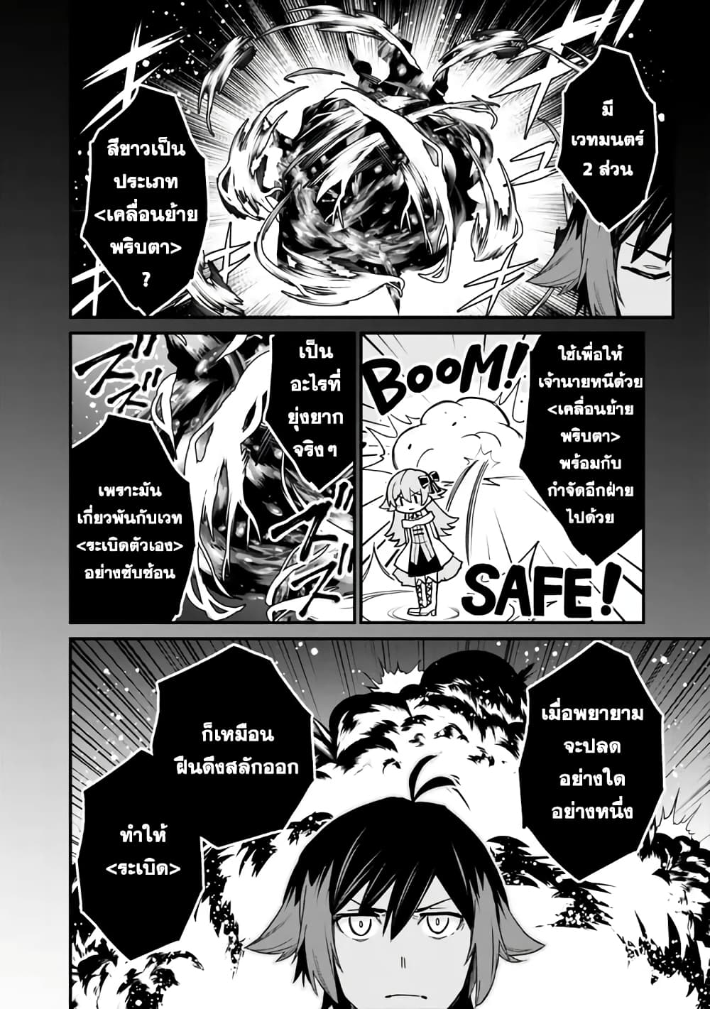 Ore Wa Mada Honki Wo Dashite Inai DX 6-6