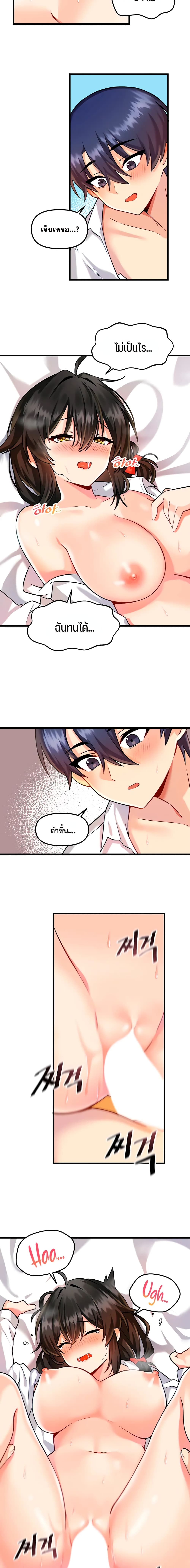 Trapped in the Academy’s Eroge 5-5